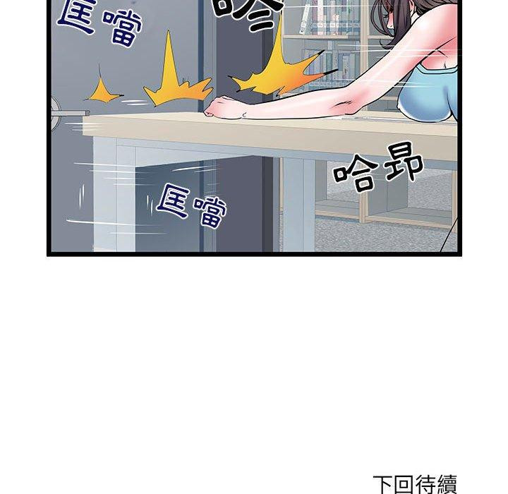 《不良二等兵》漫画 第33話