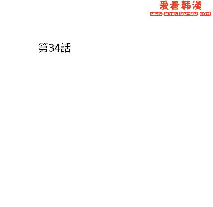 《不良二等兵》漫画 第34話