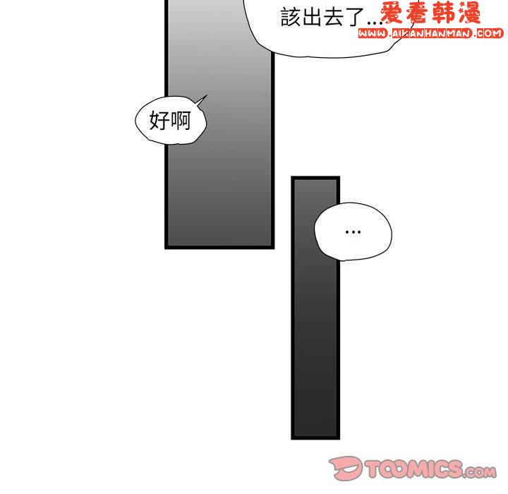 《不良二等兵》漫画 第34話