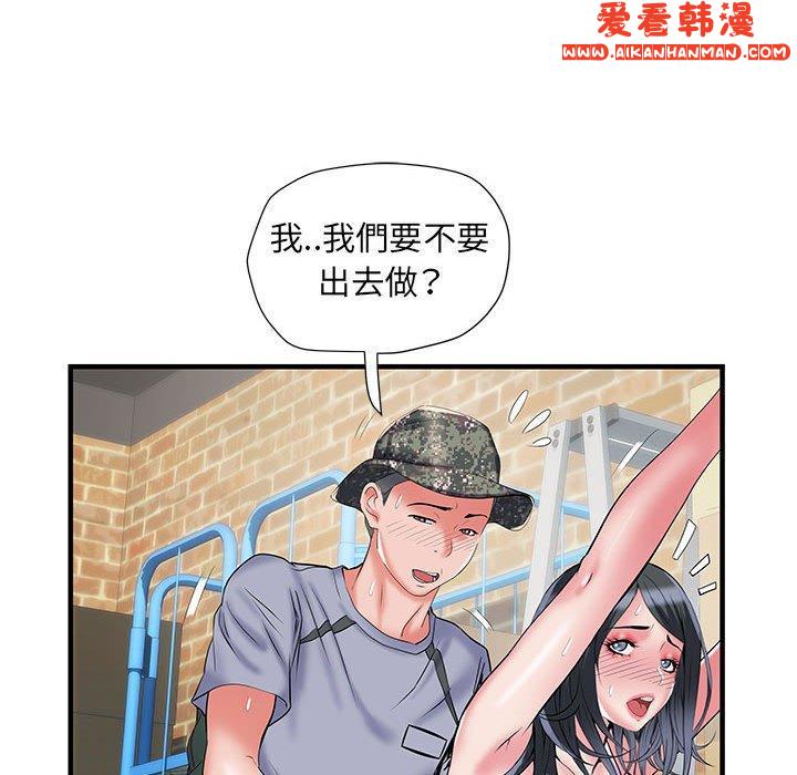 《不良二等兵》漫画 第34話