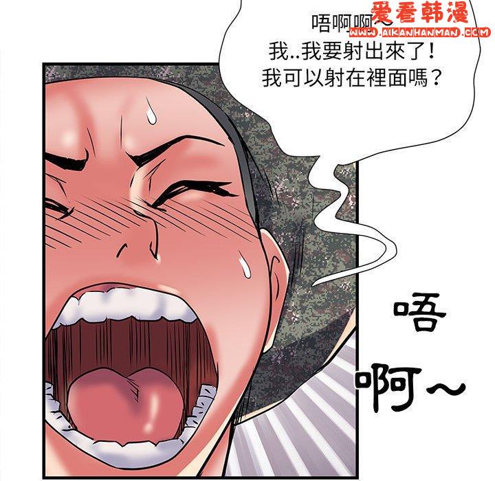《不良二等兵》漫画 第34話