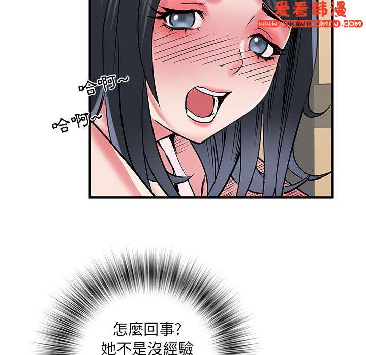 《不良二等兵》漫画 第34話