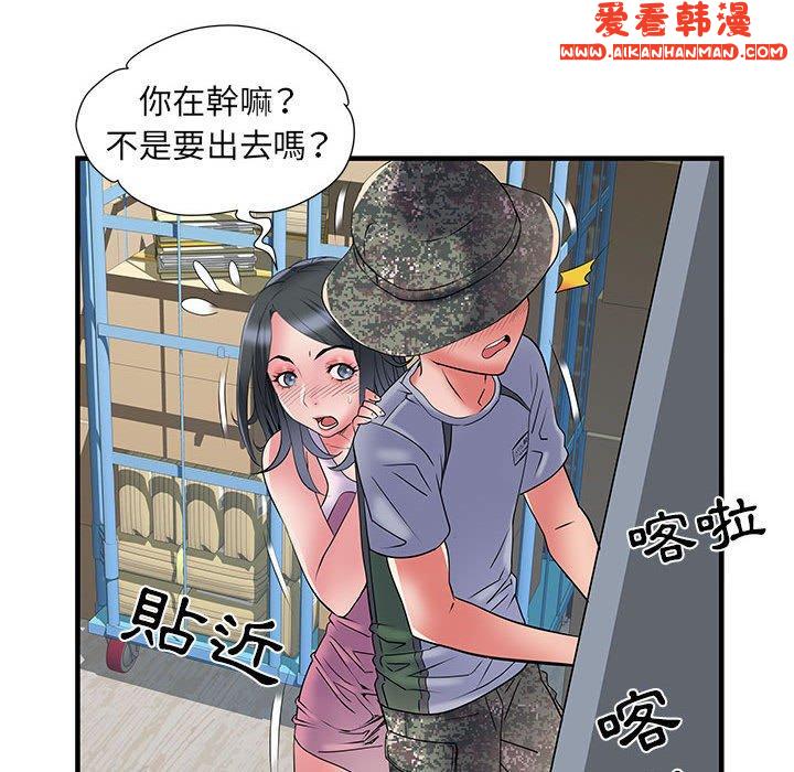 《不良二等兵》漫画 第34話