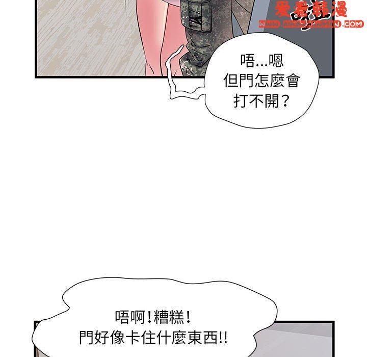 《不良二等兵》漫画 第34話