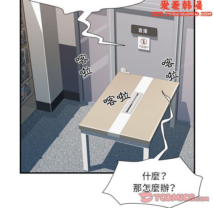 《不良二等兵》漫画 第34話