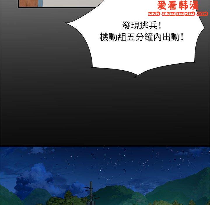 《不良二等兵》漫画 第34話