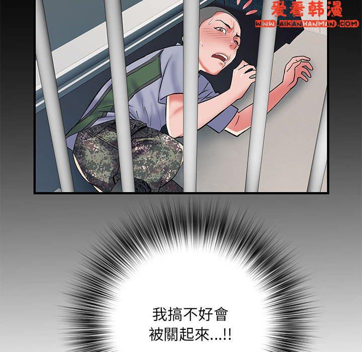 《不良二等兵》漫画 第34話