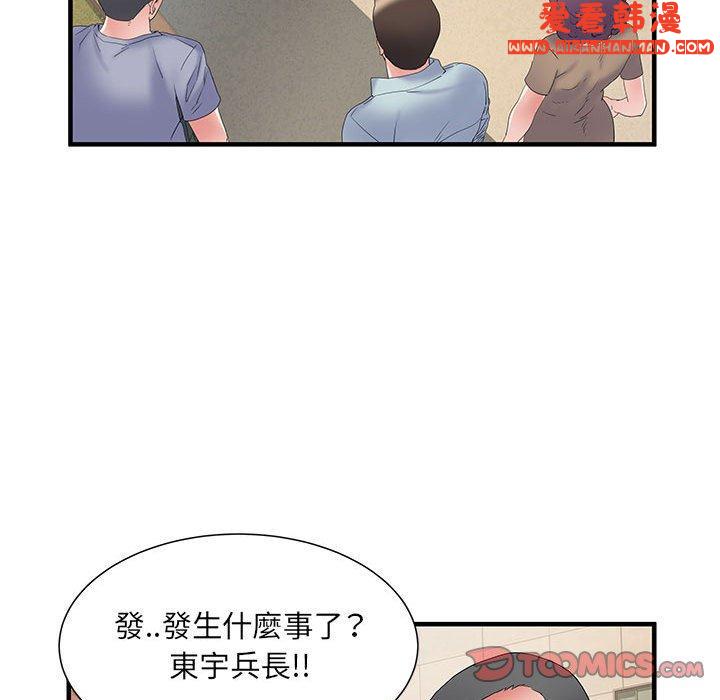 《不良二等兵》漫画 第34話