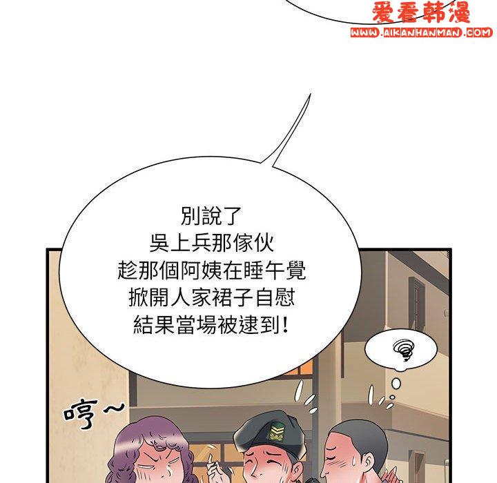 《不良二等兵》漫画 第34話