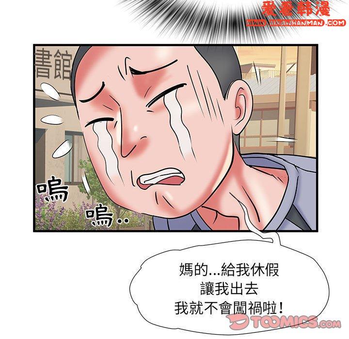 《不良二等兵》漫画 第34話