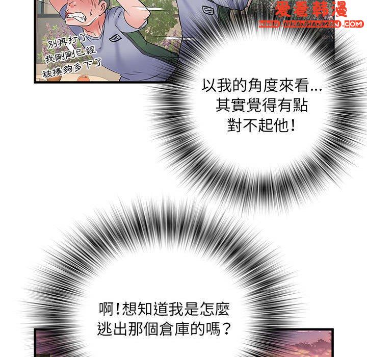 《不良二等兵》漫画 第34話