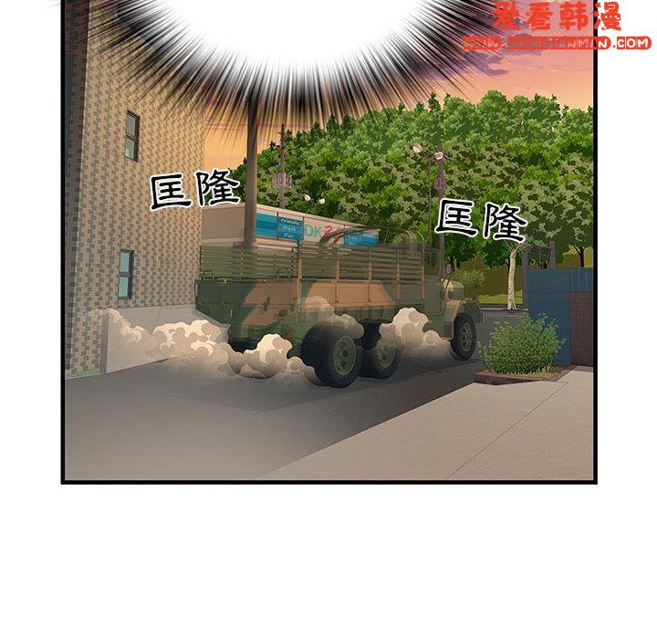 《不良二等兵》漫画 第34話
