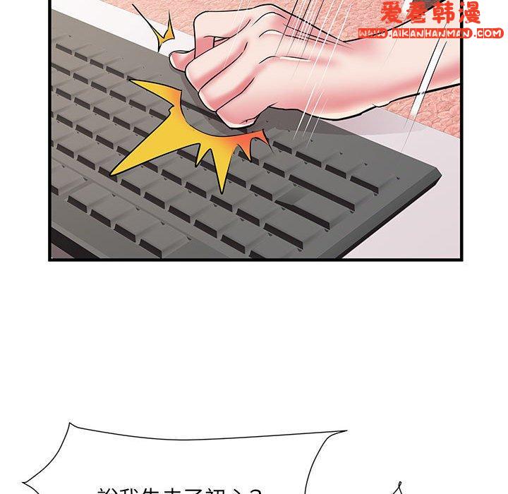 《不良二等兵》漫画 第34話