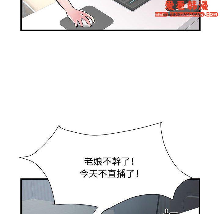 《不良二等兵》漫画 第34話