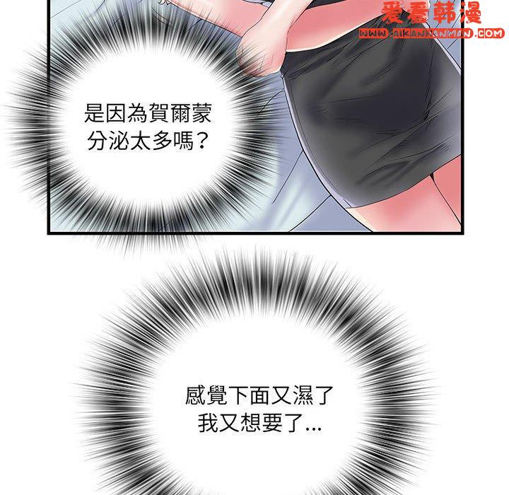 《不良二等兵》漫画 第34話