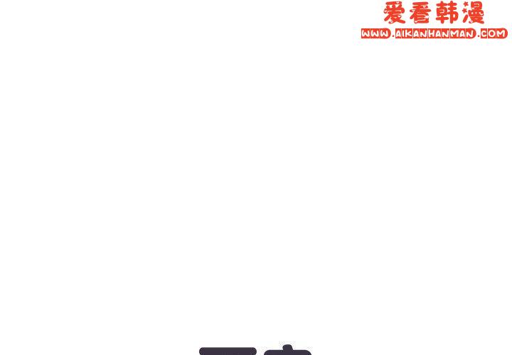 《不良二等兵》漫画 第35話