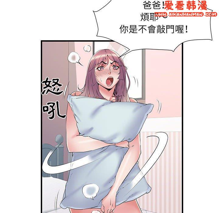 《不良二等兵》漫画 第35話
