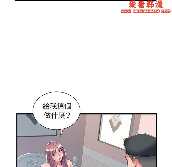 《不良二等兵》漫画 第35話