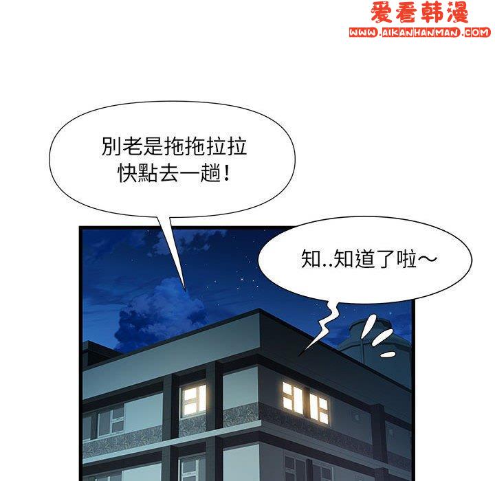 《不良二等兵》漫画 第35話