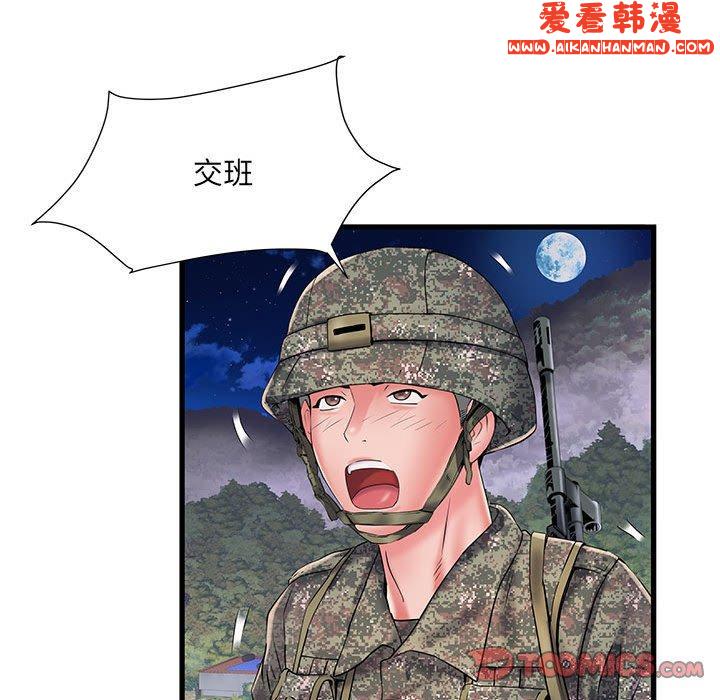 《不良二等兵》漫画 第35話