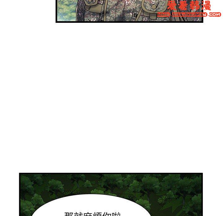 《不良二等兵》漫画 第35話