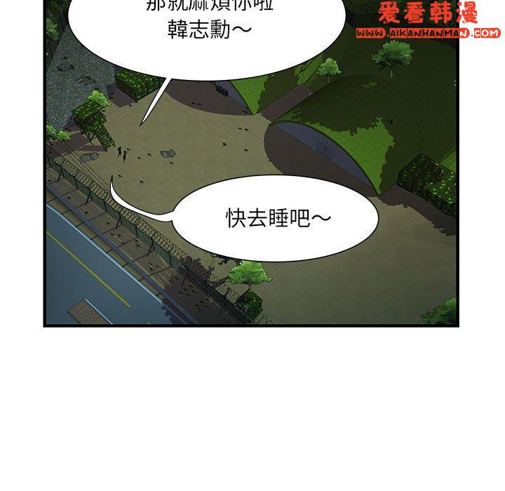 《不良二等兵》漫画 第35話