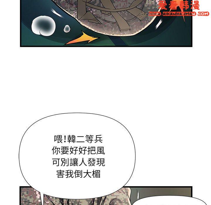 《不良二等兵》漫画 第35話