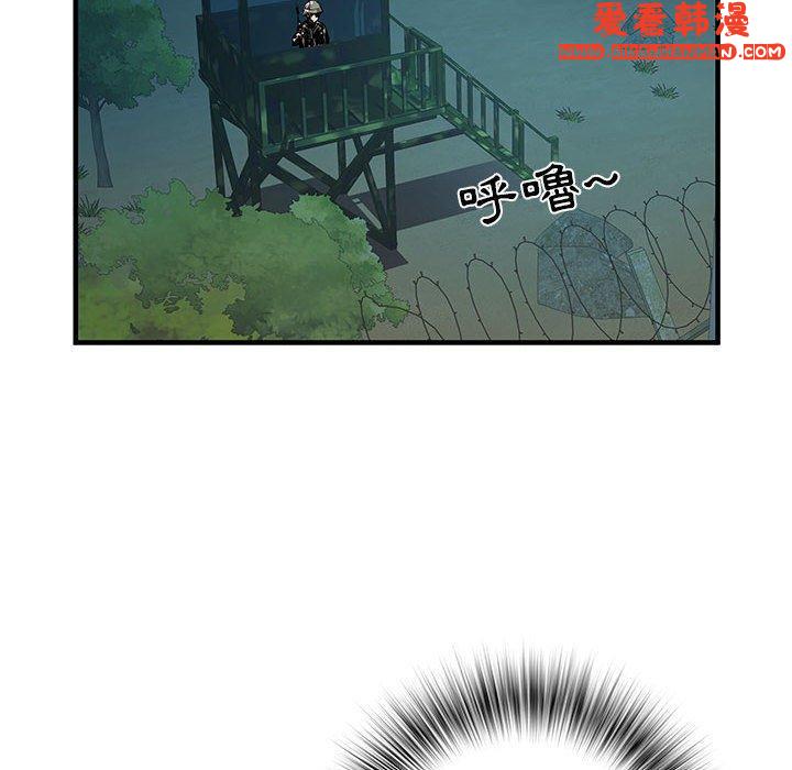 《不良二等兵》漫画 第35話
