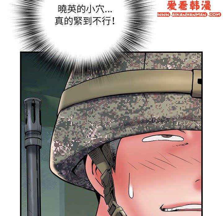《不良二等兵》漫画 第35話