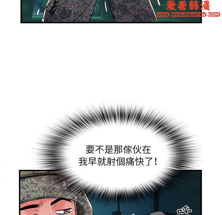 《不良二等兵》漫画 第35話