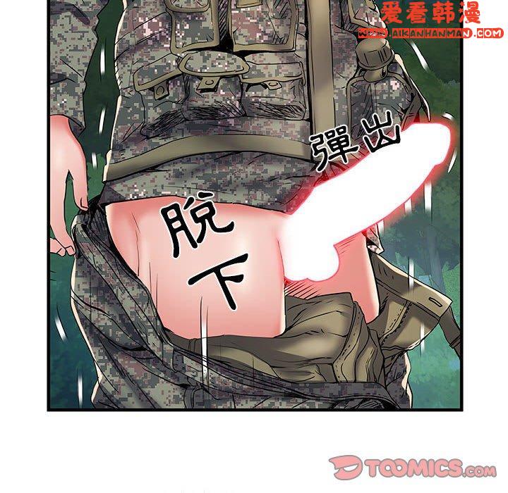 《不良二等兵》漫画 第35話