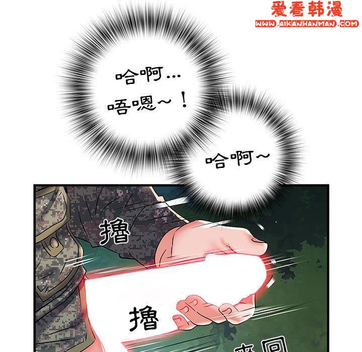《不良二等兵》漫画 第35話