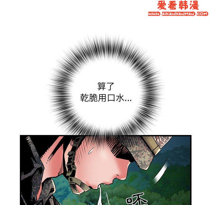 《不良二等兵》漫画 第35話