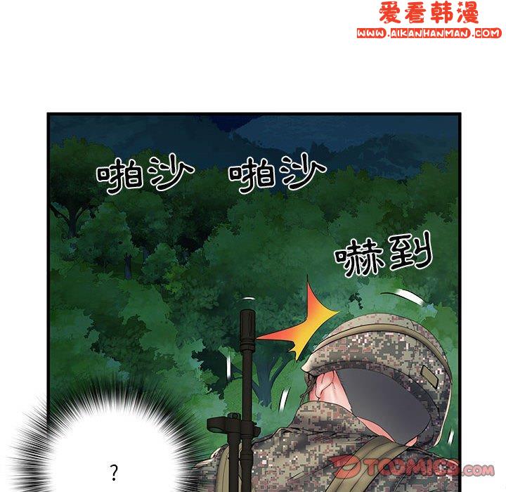 《不良二等兵》漫画 第35話