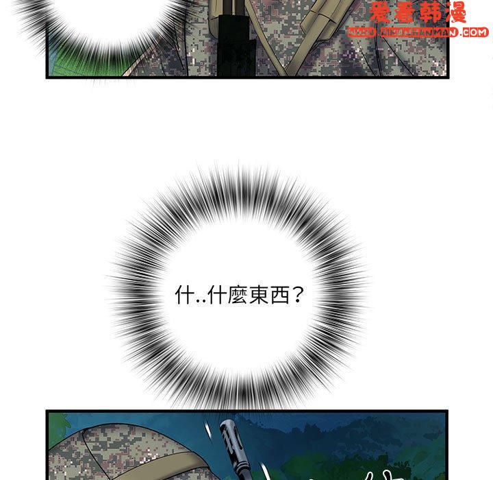 《不良二等兵》漫画 第35話