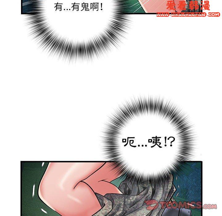 《不良二等兵》漫画 第35話