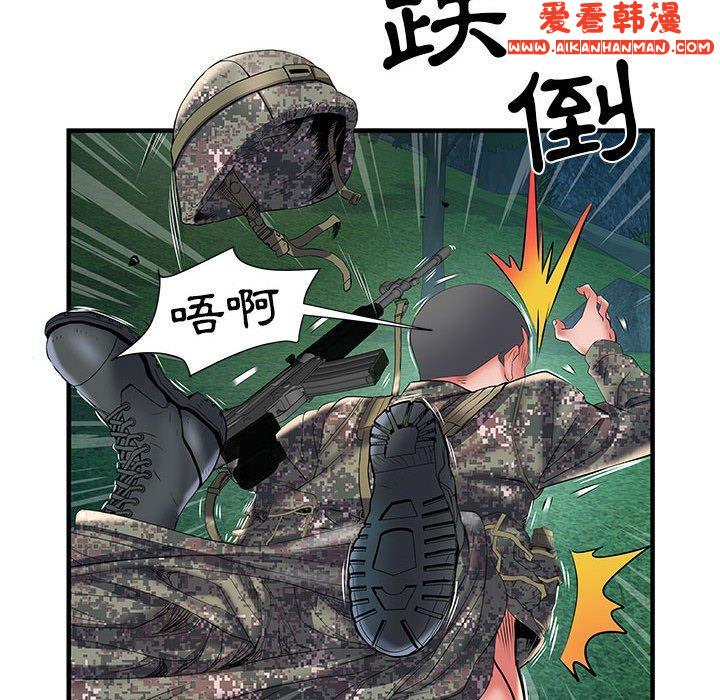 《不良二等兵》漫画 第35話