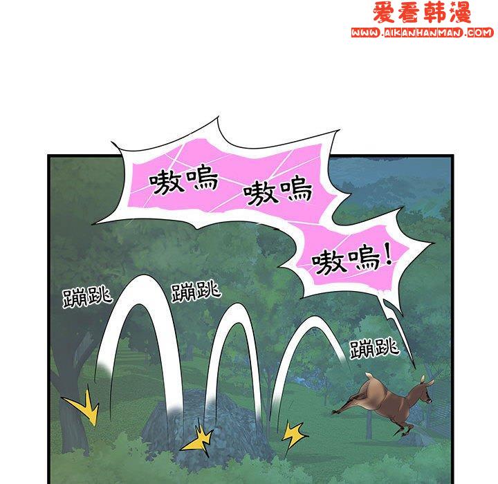 《不良二等兵》漫画 第35話