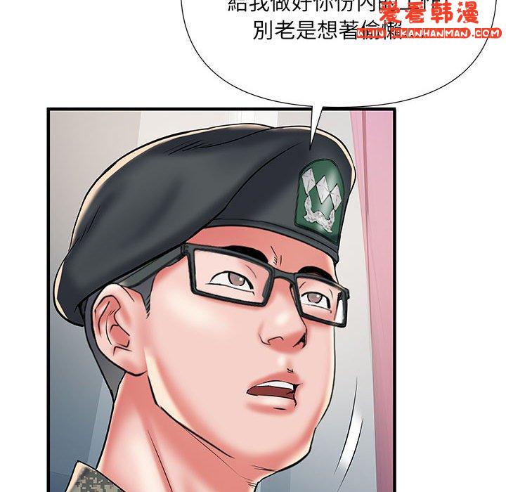 《不良二等兵》漫画 第35話