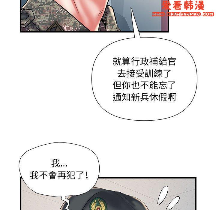 《不良二等兵》漫画 第35話