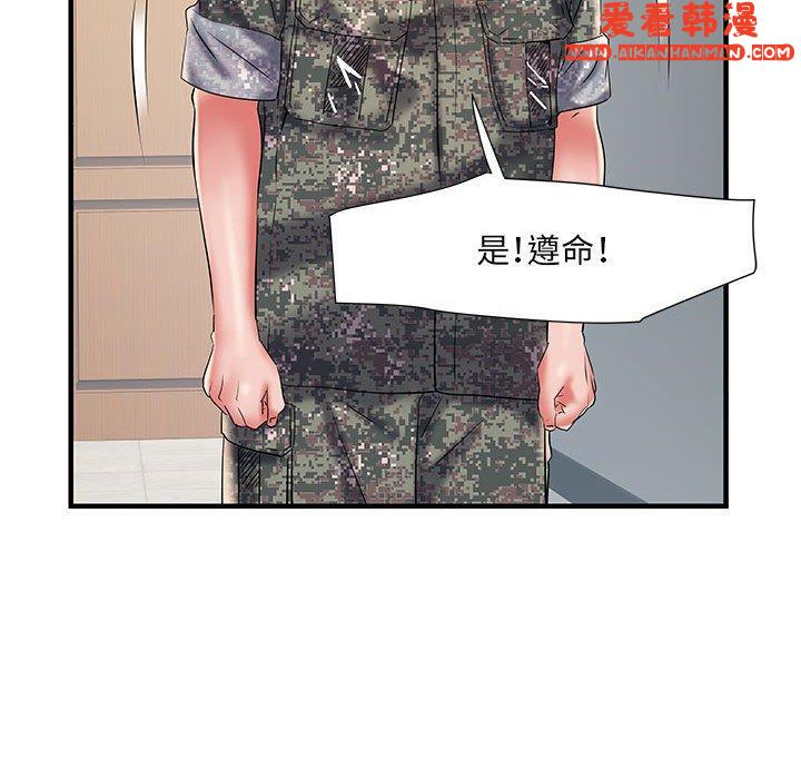 《不良二等兵》漫画 第35話