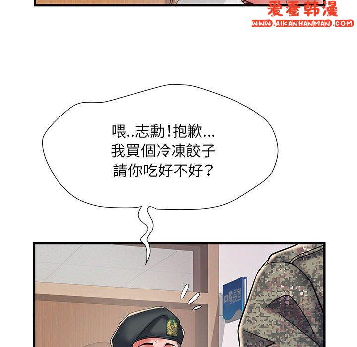 《不良二等兵》漫画 第35話