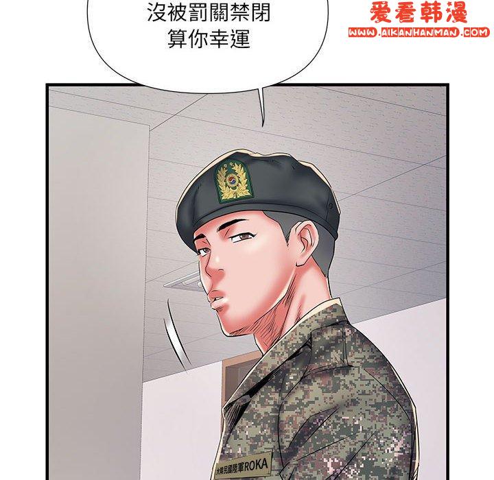《不良二等兵》漫画 第35話