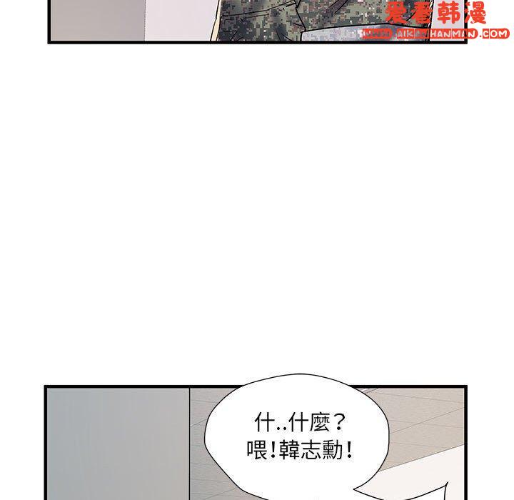 《不良二等兵》漫画 第35話