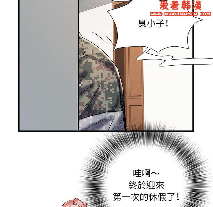 《不良二等兵》漫画 第35話