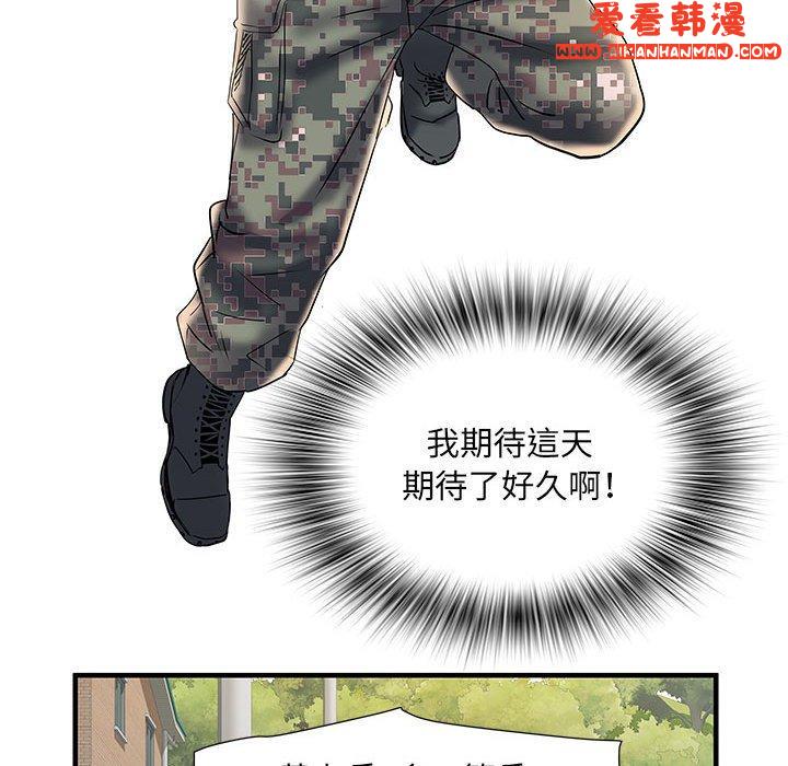 《不良二等兵》漫画 第35話