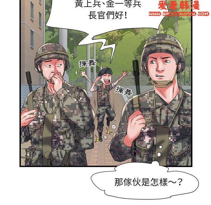 《不良二等兵》漫画 第35話
