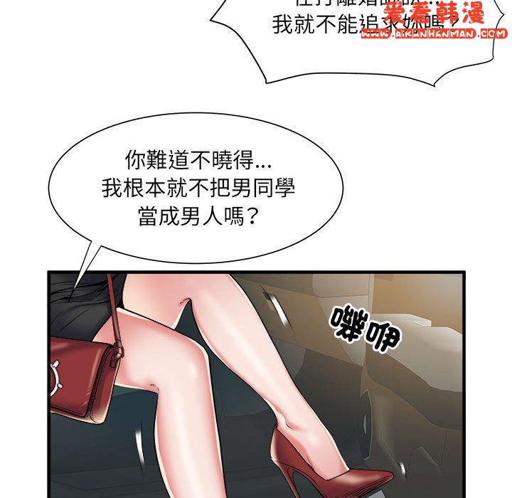 《不良二等兵》漫画 第36話