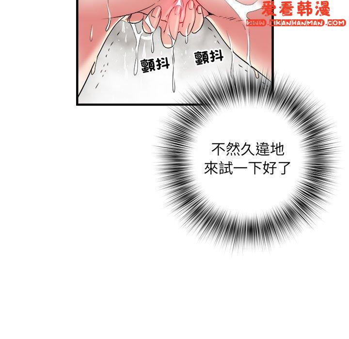 《不良二等兵》漫画 第36話