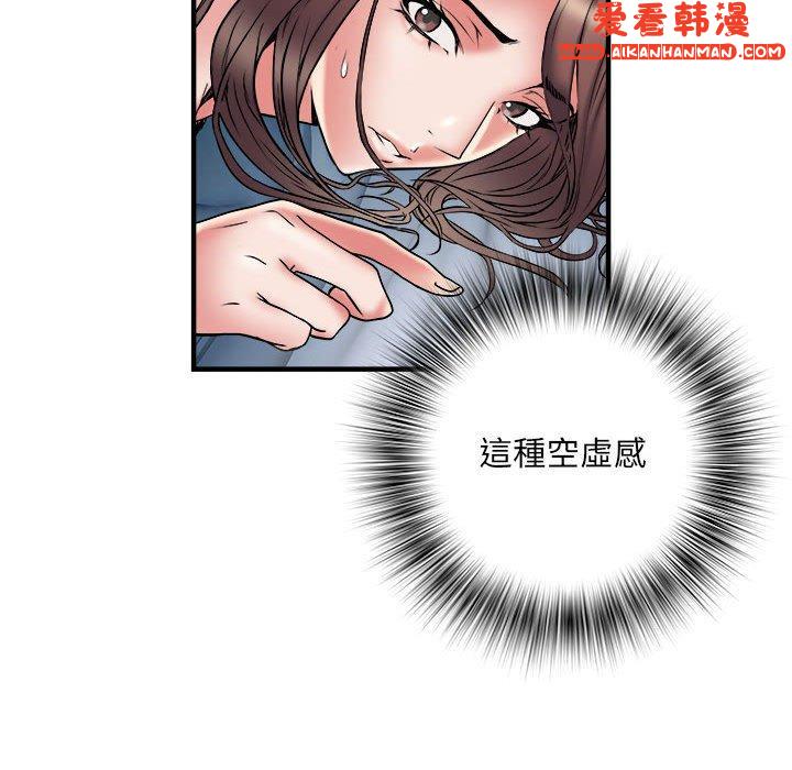 《不良二等兵》漫画 第36話